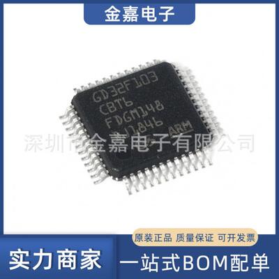 GD32F470ZGT6 封装LQFP-144 32位微控制器 全新原装芯片 欢迎询购