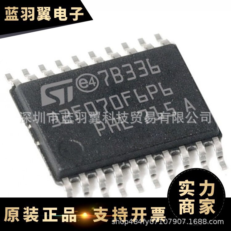 ST/意法 STM32F070F6P6 封装TSSOP20 32位ARM微控制器