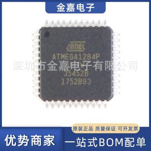 ATMEGA1284P-AU TQFP44原装芯片单片机8位微控制器 一站式BOM配单