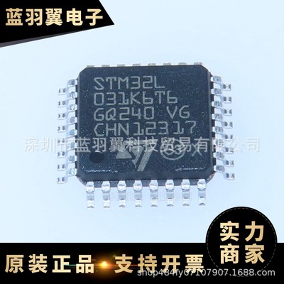 ST/意法 STM32L031K6T6 封装LQFP32 闪存微控制器