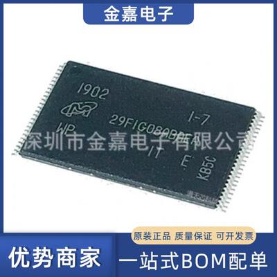 MT29F1G08ABAEAWP：E TSOP48原装芯片单片机FLASH存储器NAND闪存I