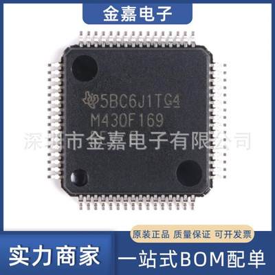 MSP430F169IPMR 贴片LQFP64 16位微控制器芯片单片机MCU 全新原装