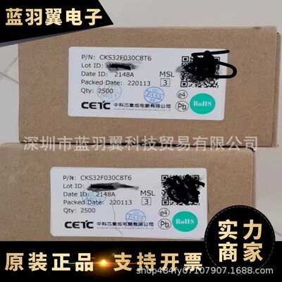 CKS/中科芯  CKS32F030C8T6 封装LQFP48 微控制器