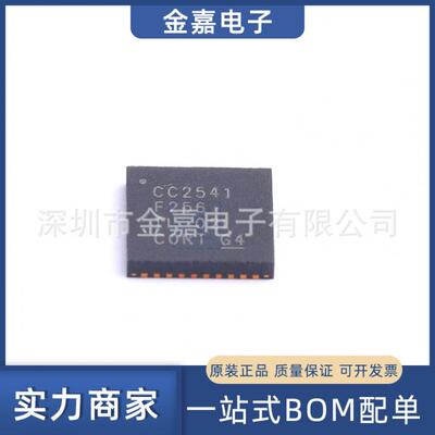 CC2541F256RHAR QFN-40 蓝牙无线射频收发芯片 全新原装 BOM配单