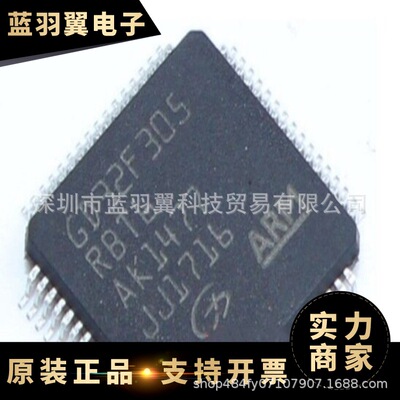 GD/兆易创新 GD32F305RBT6 封装LQFP-64 32位微控制器