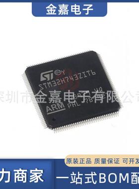 STM32H743ZIT6 封装LQFP144 ARM微控制器 全新原装芯片电子元器件