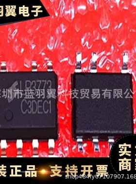 LP/芯茂微 LP3773C 封装SOP-7 5V1A贴片电源芯片 PWM控制充电器