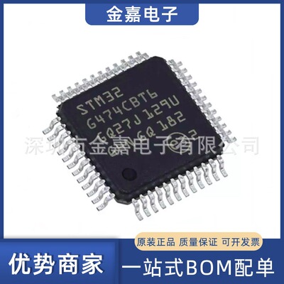 STM32G474CBT6 LQFP48 单片机MCU 微控制器芯片全新原装 优势供应