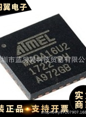 MICROCHIP/微芯 ATMEGA16U2-MU 封装QFN32 8位微控制器