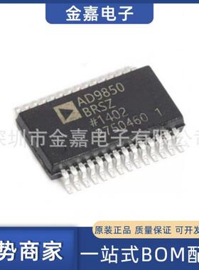 AD9850BRSZ-REEL SSOP28 直接数字频率合成（DDS）芯片IC全新原装
