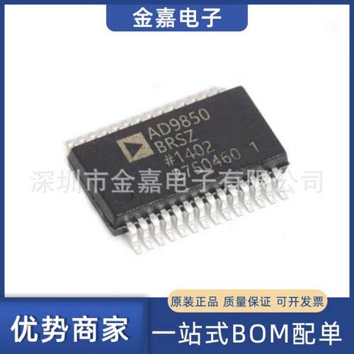 AD9850BRSZ-REEL SSOP28 直接数字频率合成（DDS）芯片IC全新原装