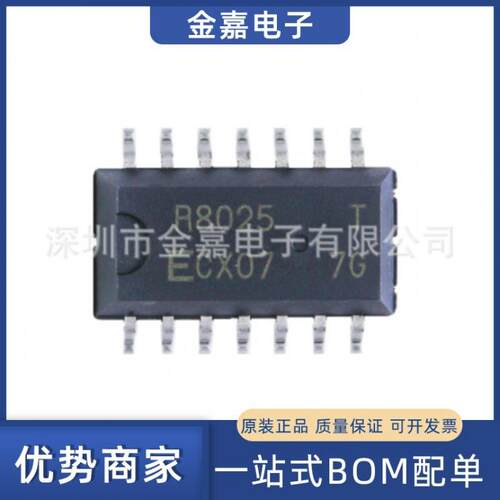 RX8025T-UC SOP14原装芯片单片机 实时时钟民用级一站式BOM配单IC