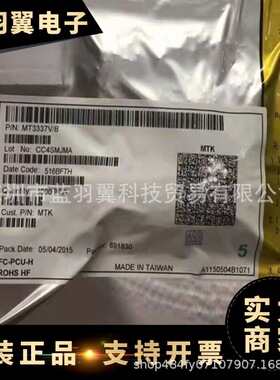 MTK MT3337V/B 封装BGA 电源管理芯片 电子元器件
