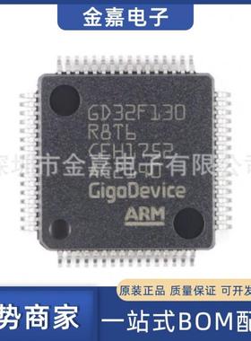 GD32F130R8T6  LQFP-64原装芯片单片机ARMCortex32位微控制器-MCU