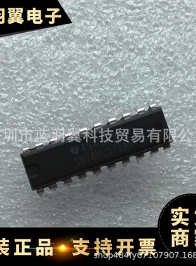全新原装 SN74HC73AN 封装DIP-14 逻辑电路译码器/数据选择器芯片