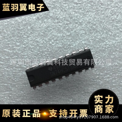 全新原装 SN74HC73AN 封装DIP-14 逻辑电路译码器/数据选择器芯片