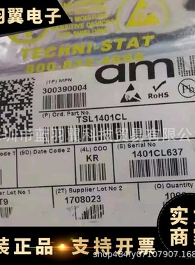 AMS-TAOS TSL1401CL 封装SMD8 光学光频率和光电压传感器IC芯片