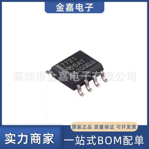 ISO7721DR SOP-8 丝印7221 增强双通道数字隔离器 全新原装芯片