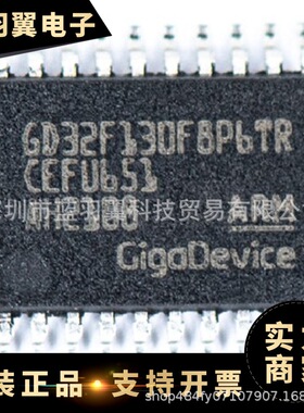 GD/兆易创新 GD32F130F8P6TR 封装TSSOP-20 32位微控制器芯片