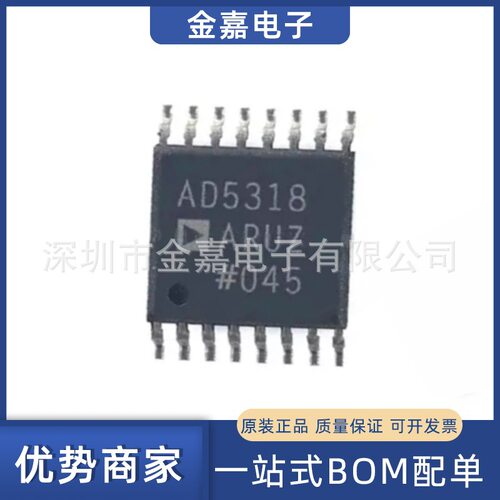 AD5318ARUZ-REEL7 封装TSSOP16 数模转换器芯片贴片一站式BOM配单