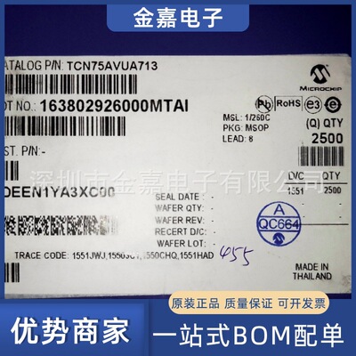 TCN75AVUA713 MSOP8 模拟和数字输出 温度传感器芯片原装一站配单