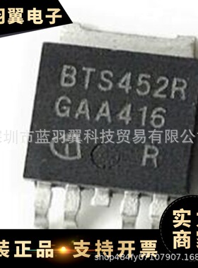 BTS452R 封装TO-252-5 汽车电脑板芯 智能高侧电源开关IC 贴片