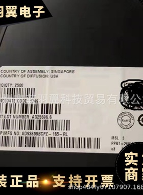 ADI/亚德诺  AD9389BBCPZ-165 封装LFCSP-64 视频处理芯片