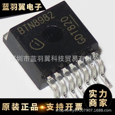 BTN8982TA 封装TO-263 电机驱动芯片 更大电流 智能车常用