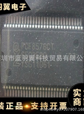 PCF8576CT/1 封装VSOP-56 显示器驱动器IC 液晶屏驱动器芯片 贴片