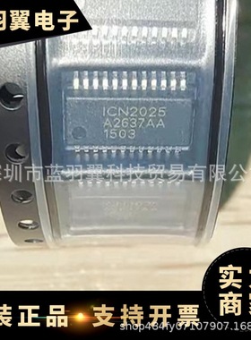 CHIPONE/集创北方 ICN2025A 封装SSOP24 LED显示屏恒流驱动IC芯片