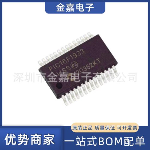 PIC16F1829-I/SS SSOP20原装芯片MCU单片机8位微控制器储存器