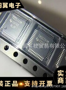 全新原装 TAS5731MPHPR 封装HTQFP48 立体声数字放大器芯片IC电子