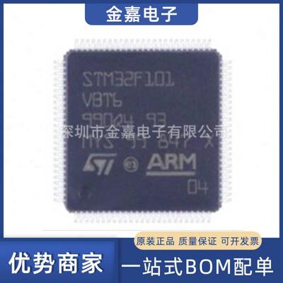 STM32F101VBT6 LQFP-100原装芯片单片机32位微控制器-MCU ARM配单
