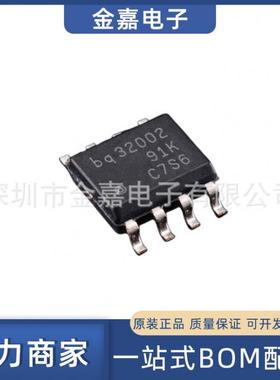 BQ32002DR SOP-8 时钟计时器芯片 全新原装 电子元器件 欢迎询购