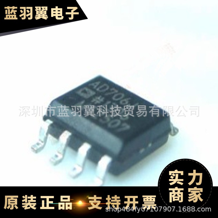 ADI/亚德诺 AD706JRZ 封装SOP-8 电流双运算放大器 电子元器件