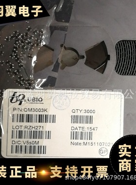UBIQ QM3003K 封装SOT-23 P沟道MOS场效应管 30V 4.8A 电子元器件