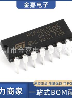 HCF4069UBE DIP14 逻辑芯片 CMOS 六非门 15V 全新原装电子元器件