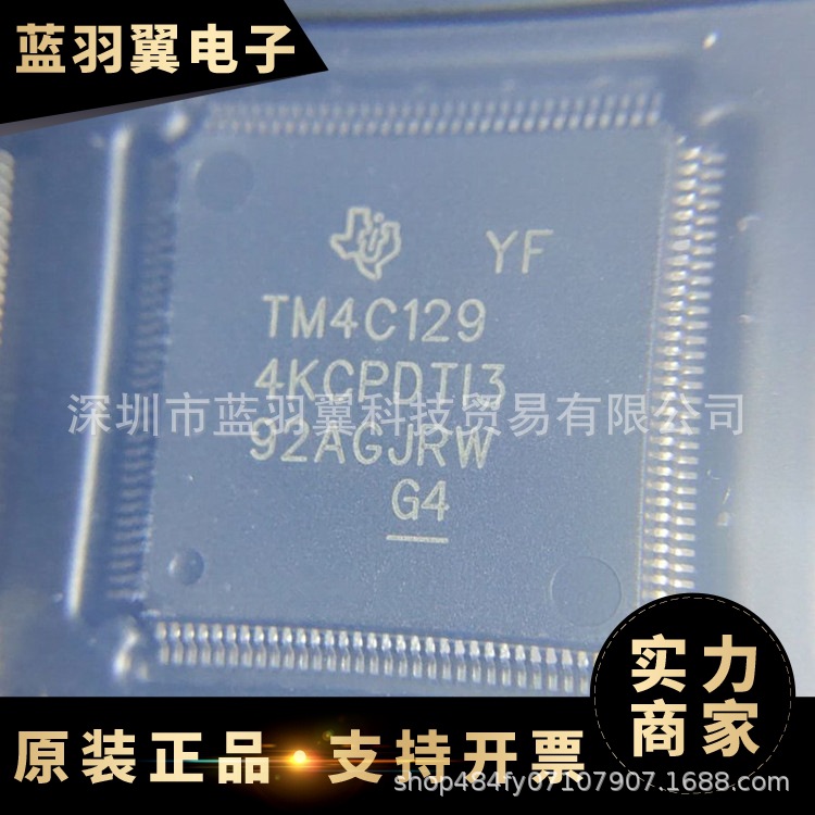 TI/  TM4C1294KCPDTI3R 封装QFP128 微控制器芯片