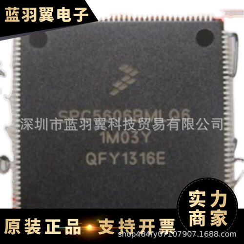 SPC5606BK0MLQ6 封装LQFP-144 单片机微控制器IC 贴片 单片机