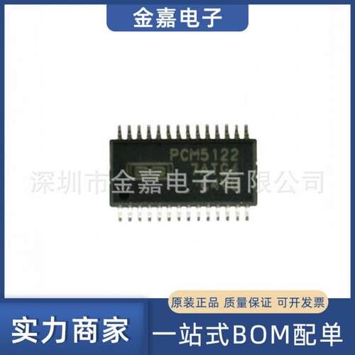 PCM5122PWR TSSOP-28 音频数/模转换芯片 全新原装芯片 电子元器