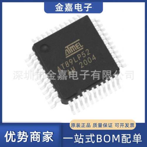 AT89LP52-20AU LQFP-44 原装芯片 单片机8位微处理器及微控制器IC
