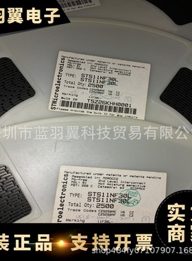 全新原装 STS11NF30L 封装SOP-8 电源管理芯片 电子元器件