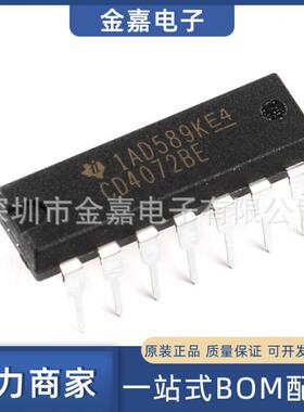 CD4072BE DIP-14封装 双4输入与非门 全新原装 一站式COM配单