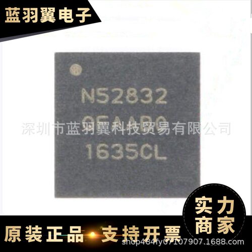 NORDIC NRF52832-QFAA-R 封装QFN48 蓝牙无线芯片