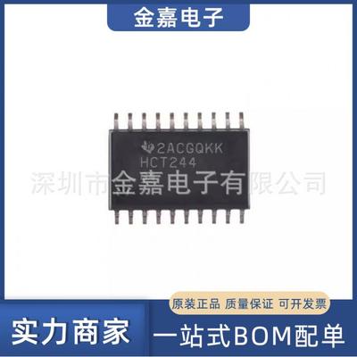 SN74HCT244DWR SOIC-20 八进制缓冲器和线路驱动器 全新原装芯片