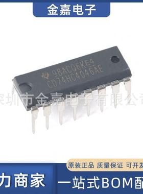 CD74HC4046AE PDIP-16 逻辑锁相环芯片 全新原装 一站式BOM配单