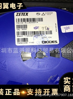 DIODES/美台 ZLLS2000TA 封装SOT23-6 肖特基二极管芯片