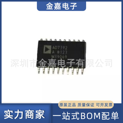 AD7392ARZ MSOP10 数模转换器 全新原装芯片 全新原装 电子元器件