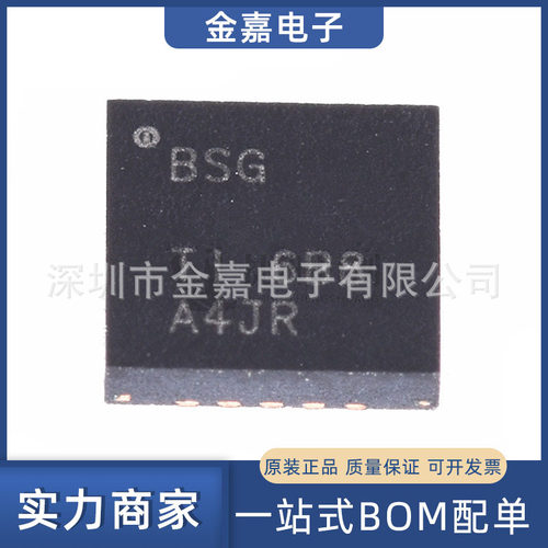 TPA6130A2RTJR WQFN20 2通道耳机放大器 全新原装芯片 电子元器件