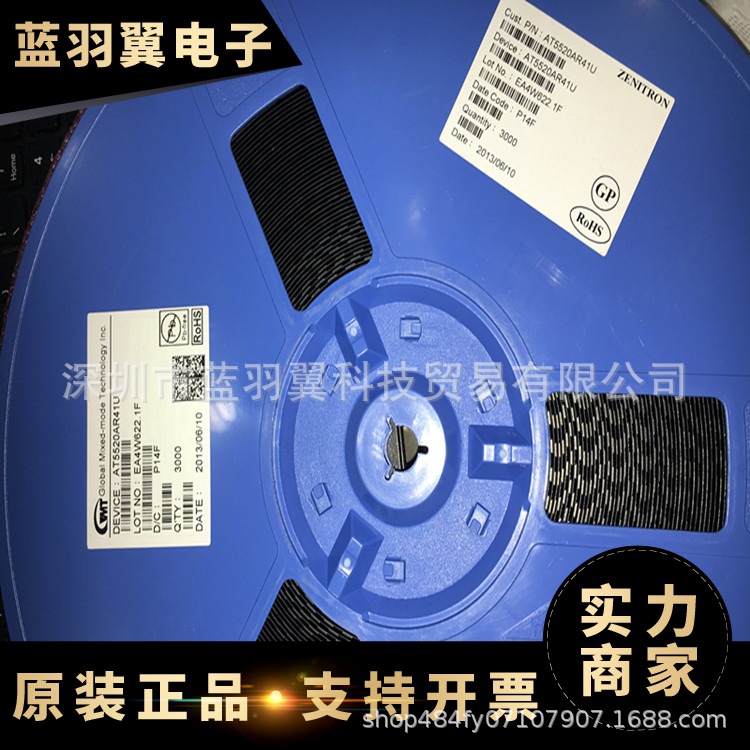 GMT/致新 AT5520AR41U 封装TQFN3X3 电源驱动芯片 贴片运算放大器